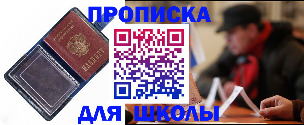 временная регистрация в Далматово