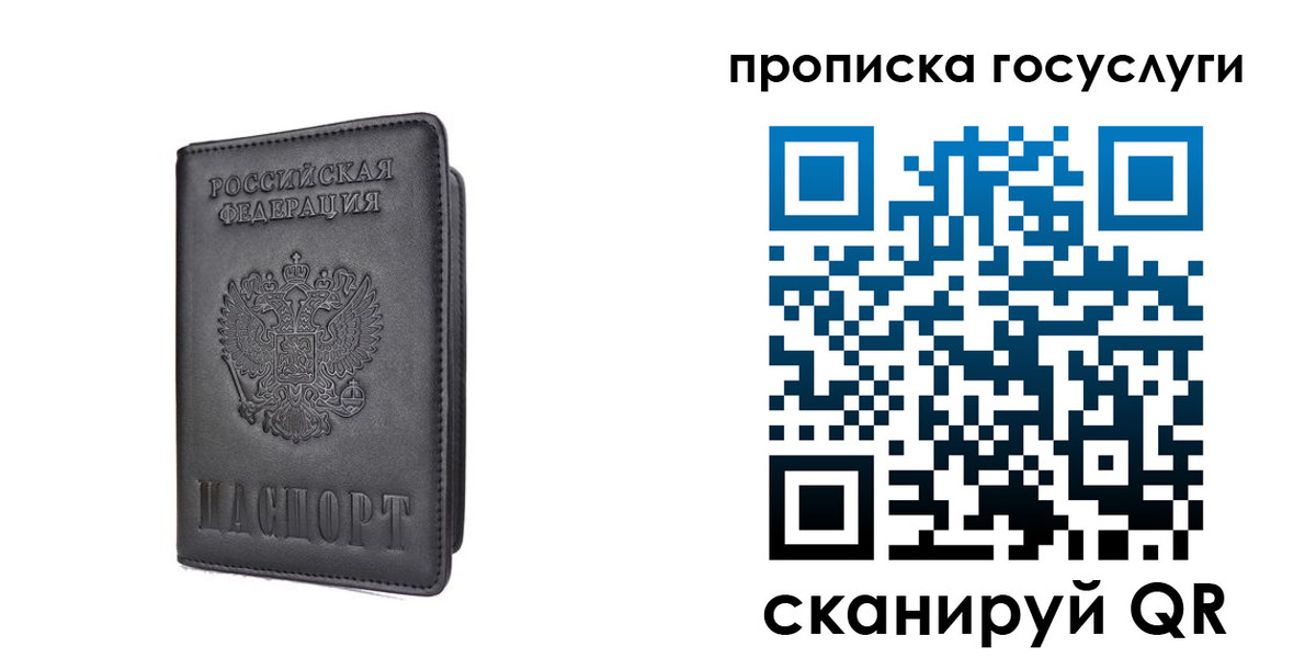 прописка для кредита в Далматово