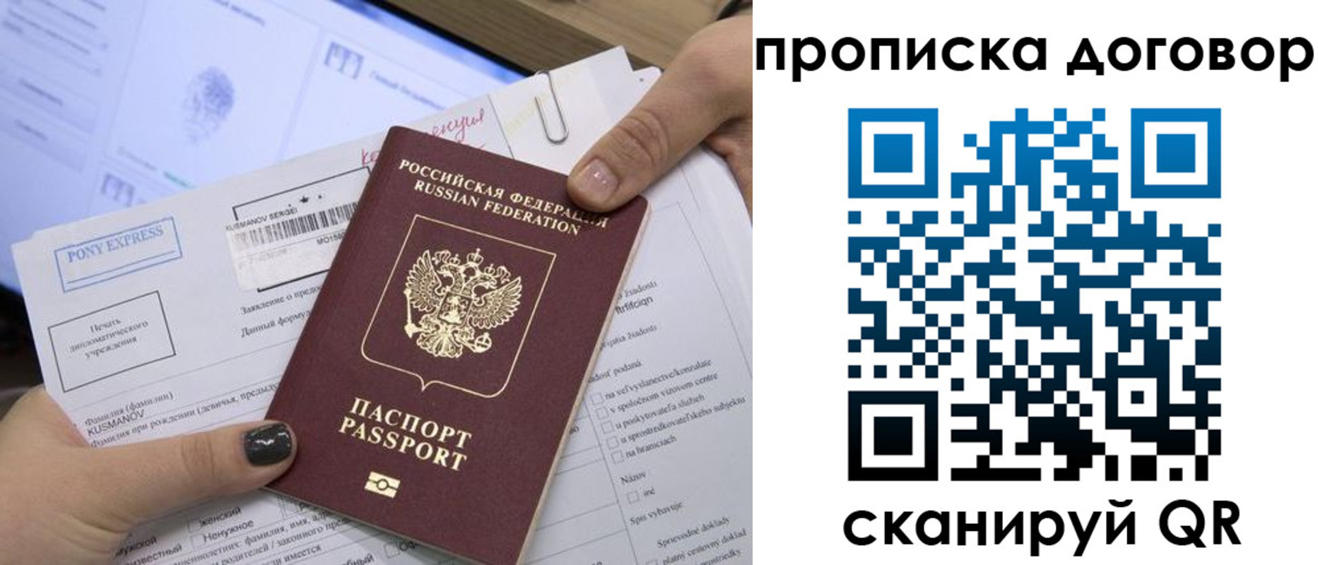 прописка гарантия в Далматово