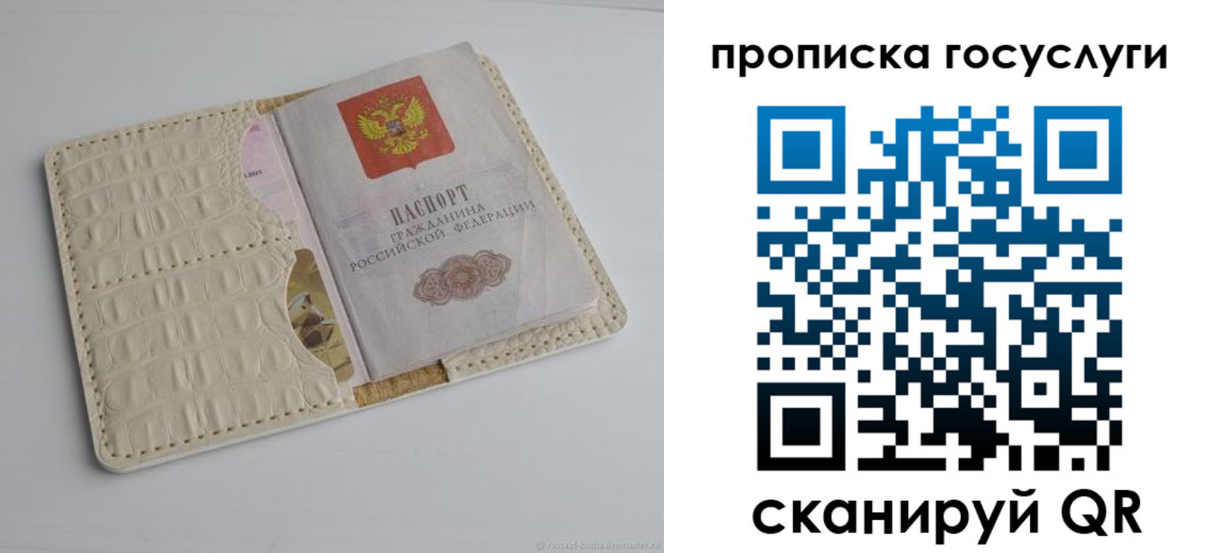 прописка законно в Далматово