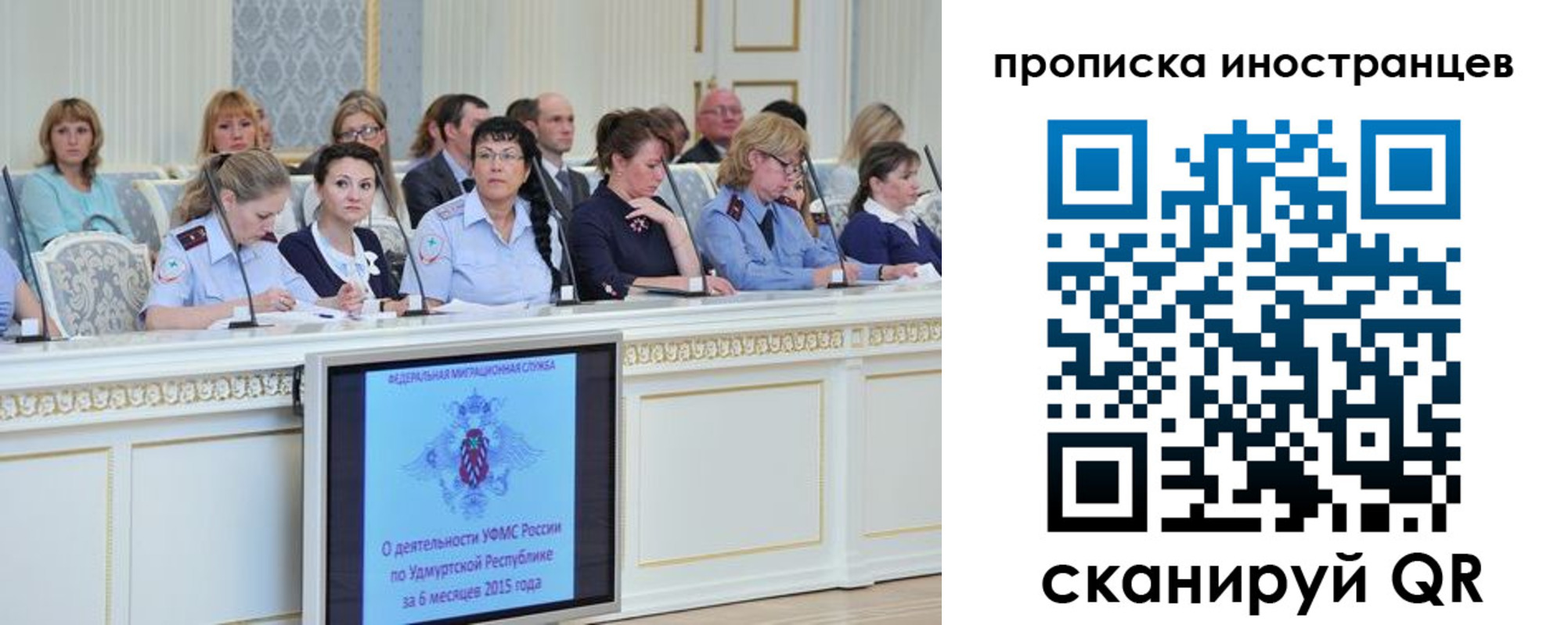 прописка для работы в Далматово