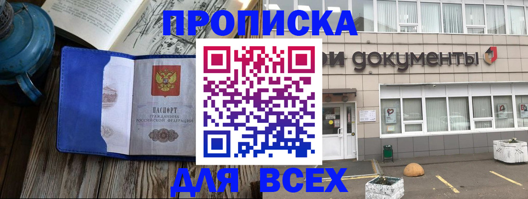 найти адрес прописки в Далматово