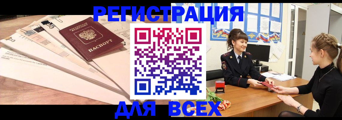 временная регистрация надежно в Далматово