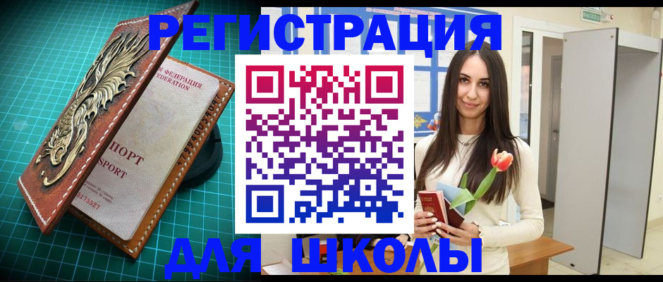 временная регистрация 2025 в Далматово