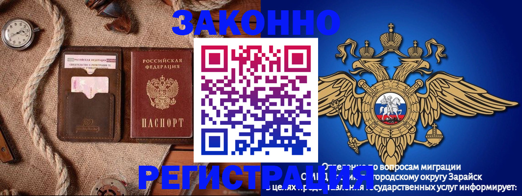 временная регистрация купить в Далматово