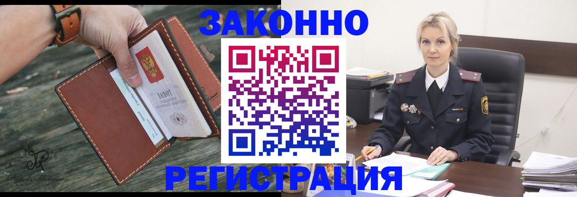 прописка штамп в Далматово