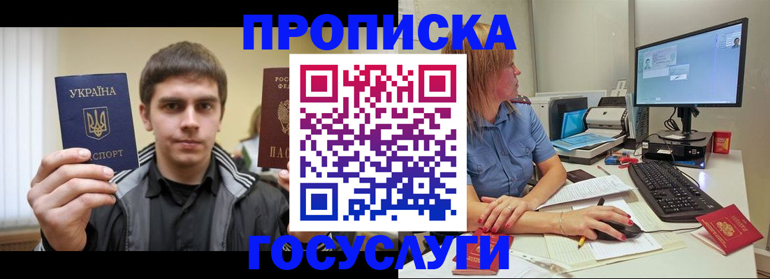 прописка гарантия в Далматово