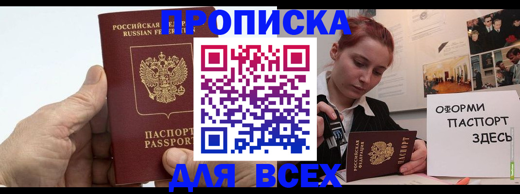 временная регистрация 2025 в Далматово