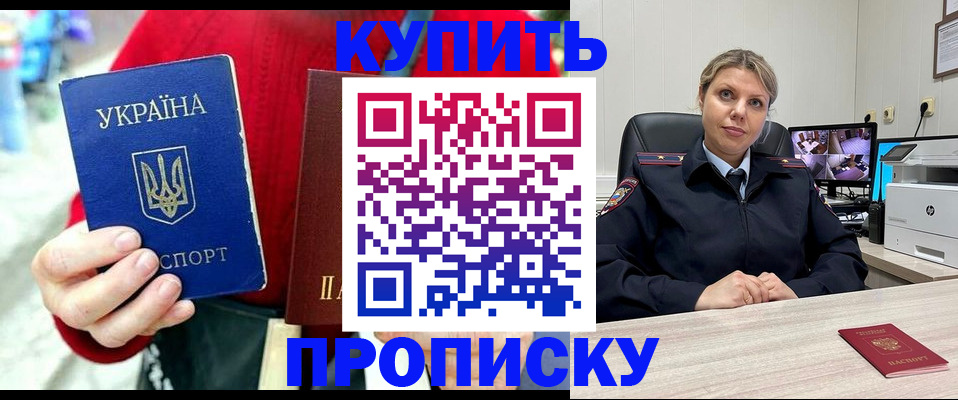 временная регистрация адрес в Далматово