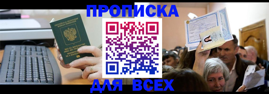 прописка гарантия в Далматово