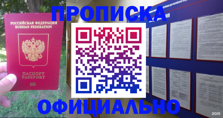 временная регистрация гарантия в Далматово