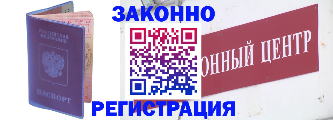 прописка иностранных граждан в Далматово