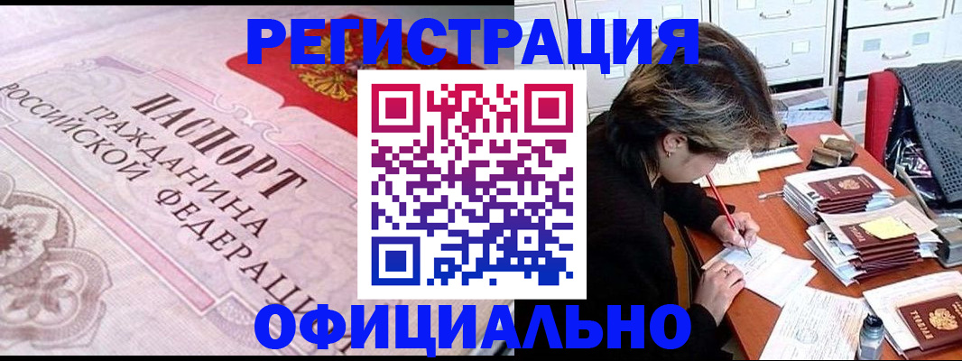 регистрация в Далматово